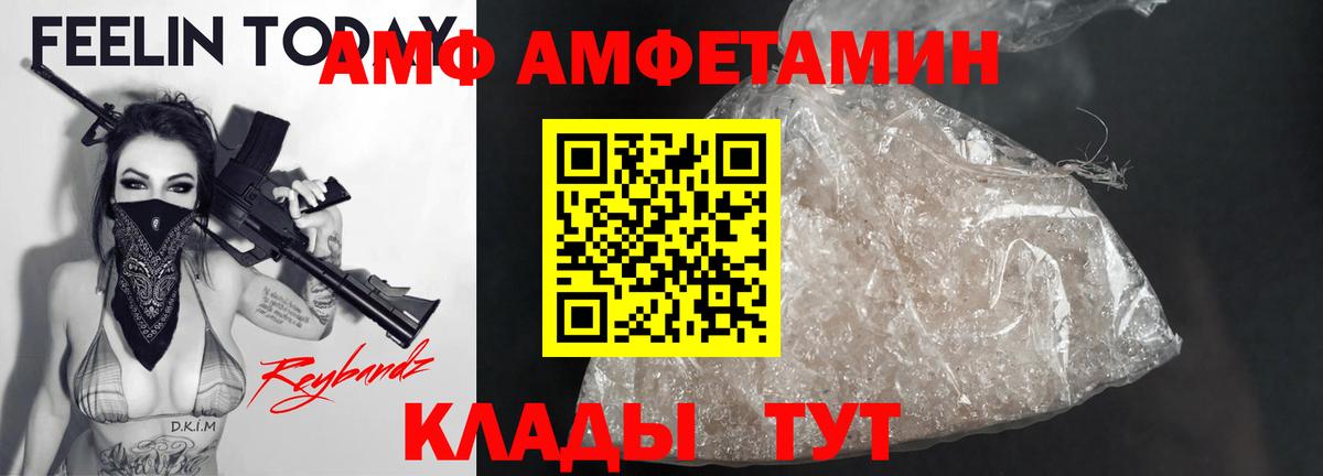 Амфетамин VHQ  Вход с VPN  Арсеньев 