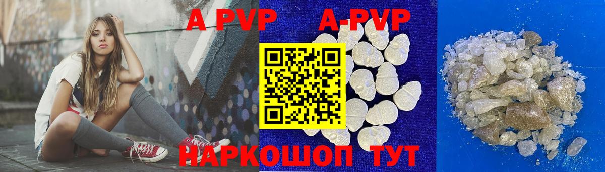 Alpha-PVP Crystall Арсеньев