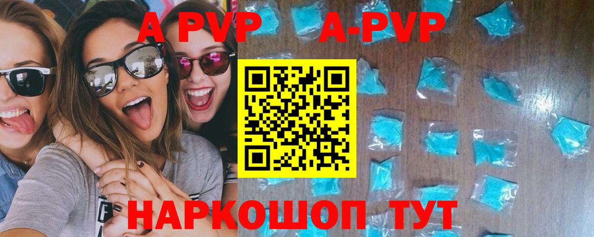 А ПВП VHQ  Вход с VPN  Арсеньев  APVP СК КРИС  Alpha PVP кристаллы 