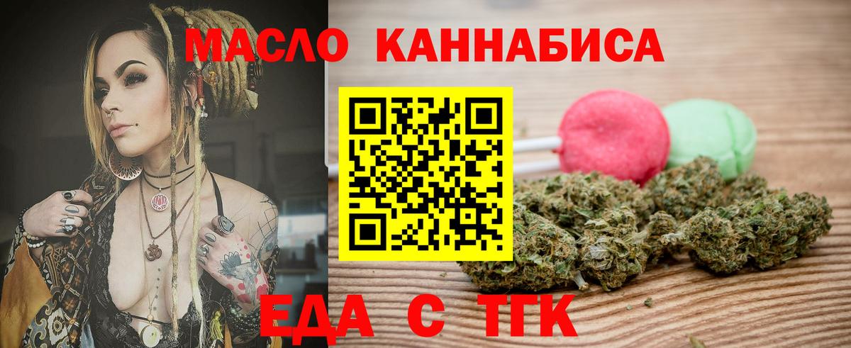 Canna-Cookies марихуана  Вход с VPN  Арсеньев 