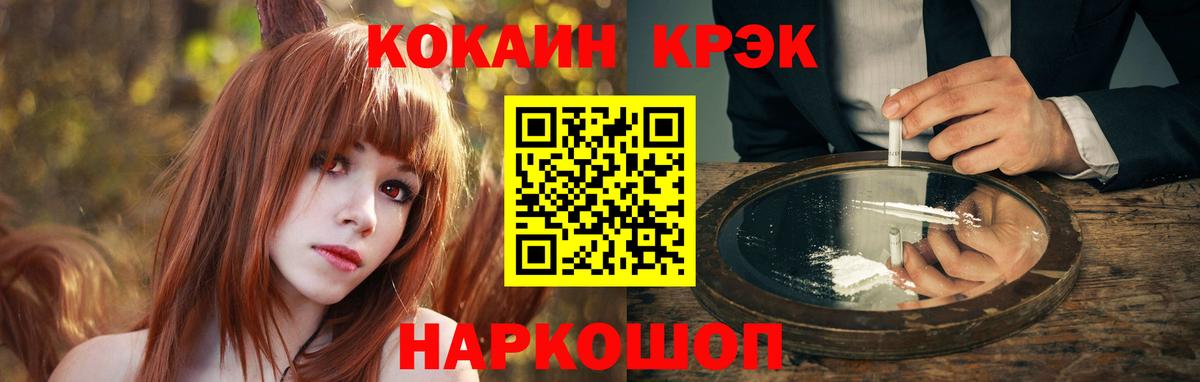 COCAIN 97%  Вход с VPN  Арсеньев 