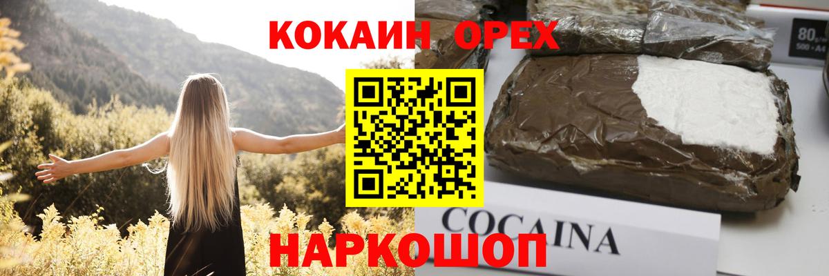 КОКАИН Эквадор Арсеньев