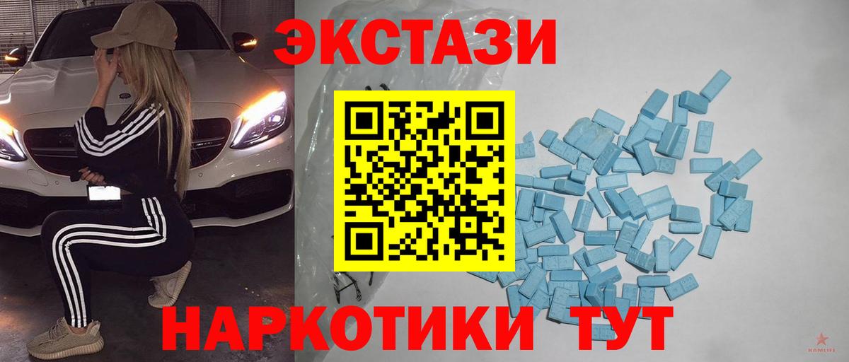 Экстази  Вход с VPN  Экстази VHQ  Арсеньев  OMG ТОР  ЭКСТАЗИ Philipp Plein 