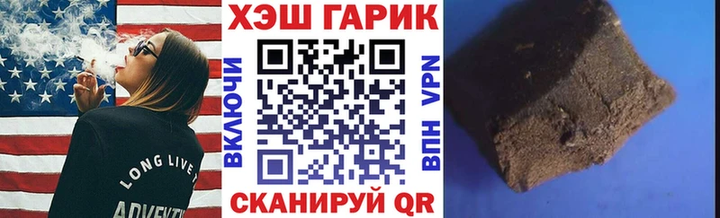 ГАШИШ 40% ТГК это состав Арсеньев купить наркотики цена