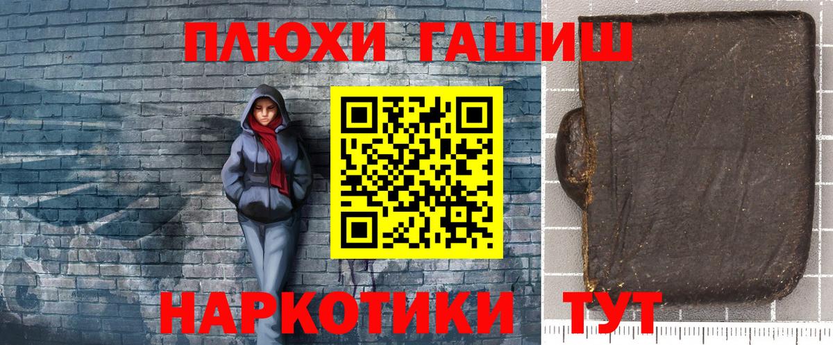 Арсеньев  ГАШ индика сатива  ГАШИШ Cannabis  ГАШ  Вход с VPN 