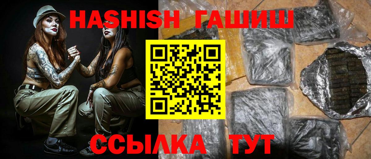 ГАШИШ хэш Арсеньев