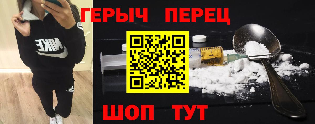 ГЕРОИН  Героин хмурый  Вход с VPN  Арсеньев 