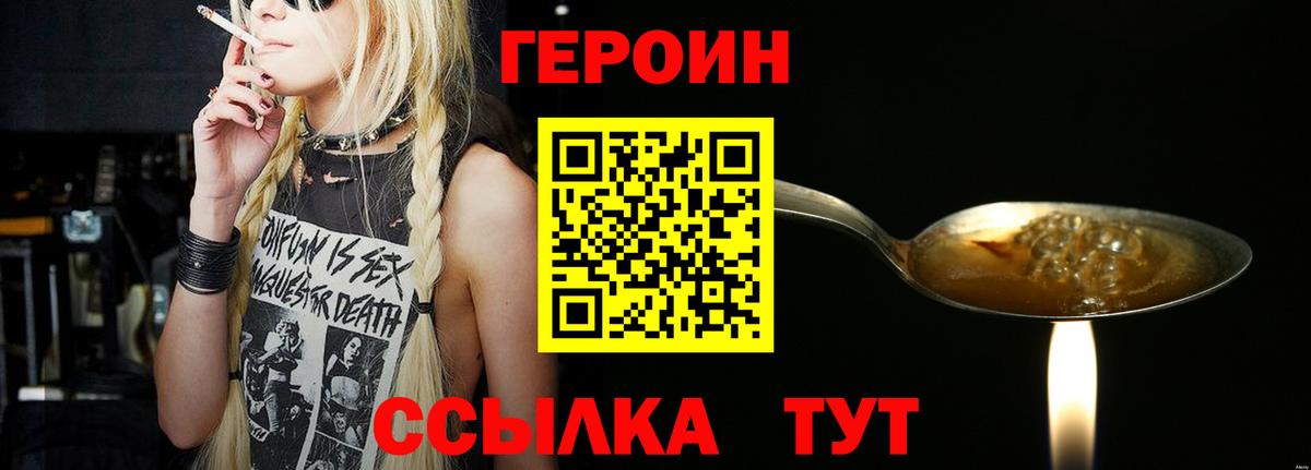 ГЕРОИН гречка Арсеньев