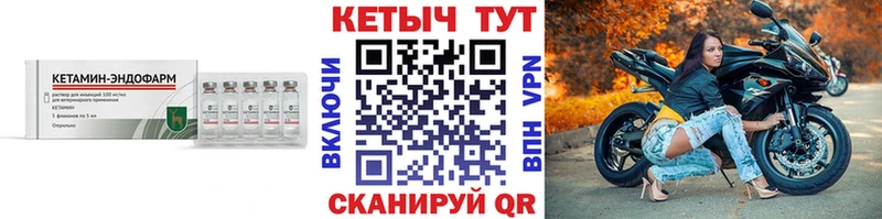 Кетамин VHQ  Арсеньев 