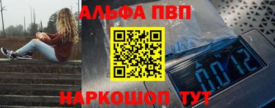 альфа пвп VHQ Нягань