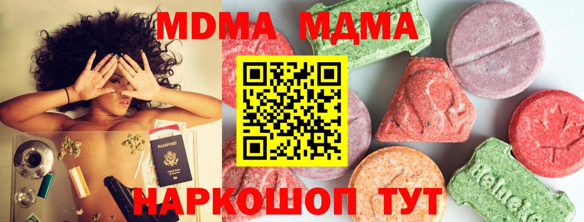 МДМА кристаллы Арсеньев