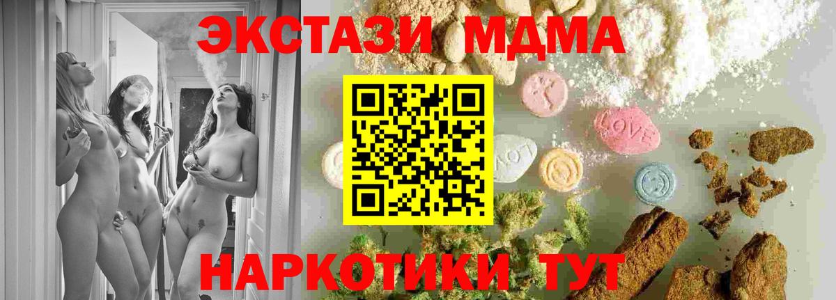 МДМА кристаллы  МДМА молли  МДМА  Вход с VPN  Арсеньев 