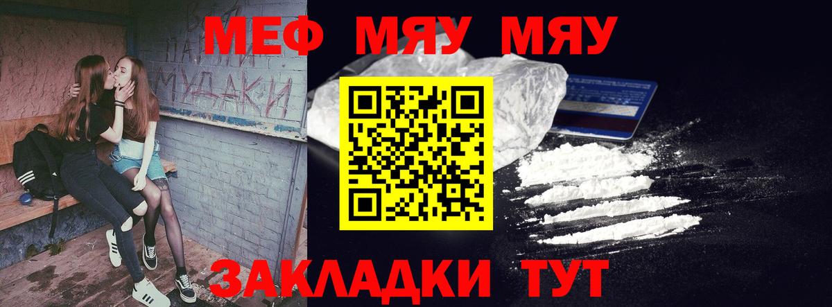 Меф кристаллы Арсеньев