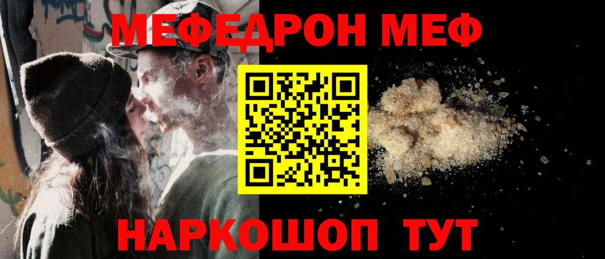 МЯУ-МЯУ mephedrone  Меф mephedrone  Вход с VPN  Меф  МЕФ  Арсеньев 