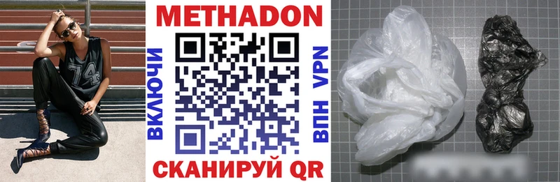 МЕТАДОН methadone цена Арсеньев