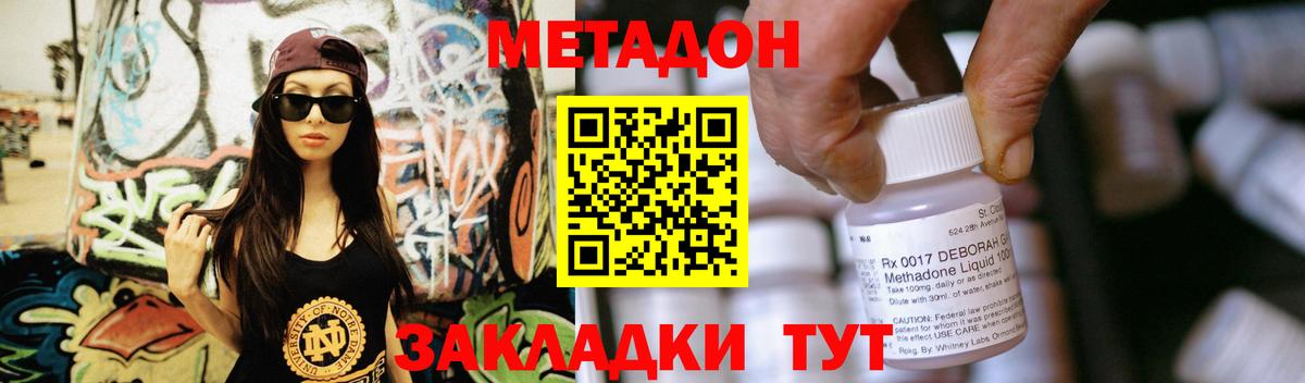 МЕТАДОН мёд  маркетплейс формула  Арсеньев  Вход с VPN    маркетплейс 
