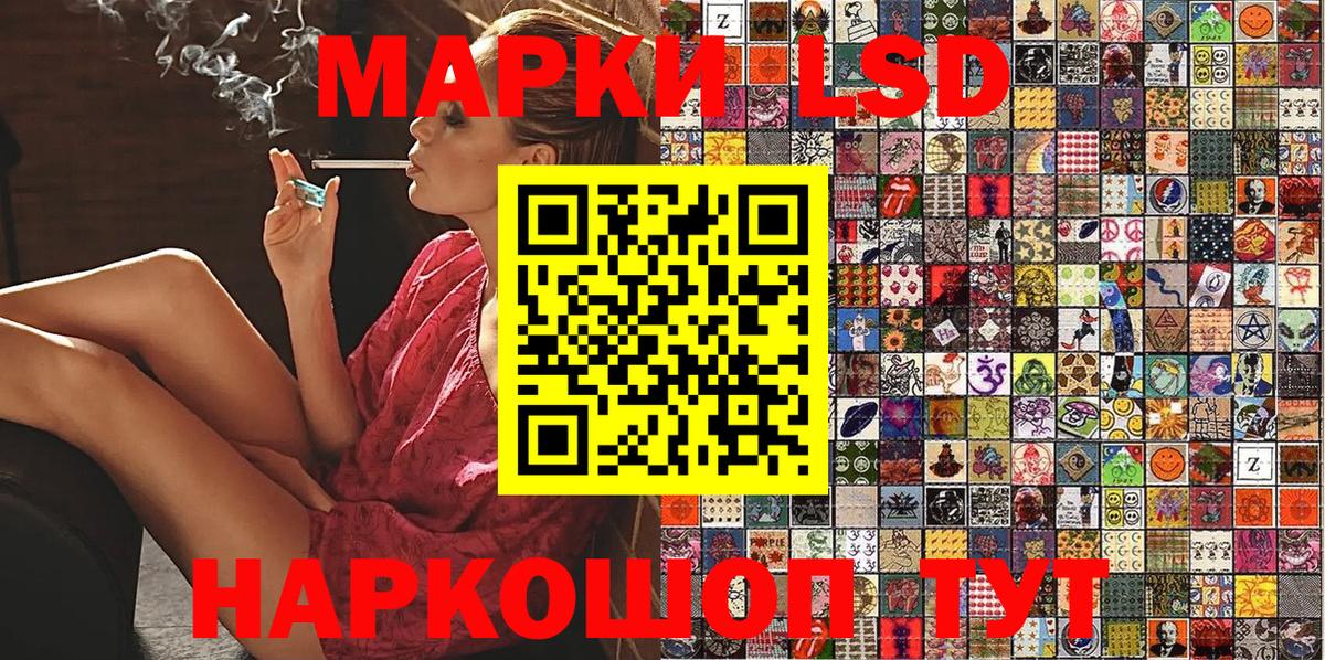 Марки N-bome  Вход с VPN  Наркотические марки 1500мкг  Арсеньев  Наркотические марки 1500мкг 