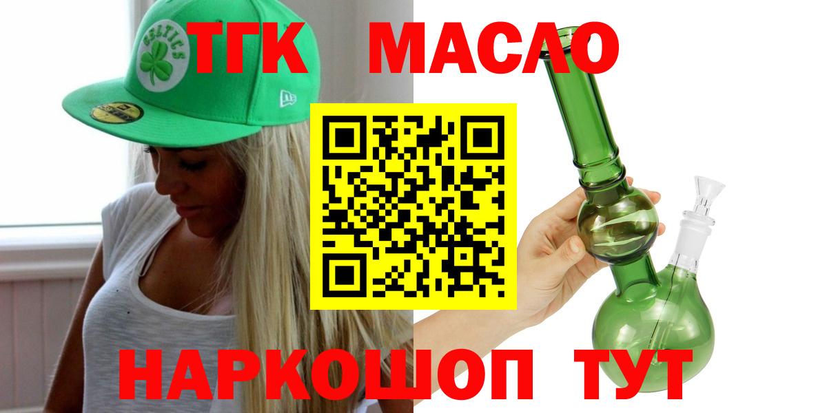 Арсеньев  Дистиллят ТГК концентрат  Вход с VPN  ТГК вейп с тгк 