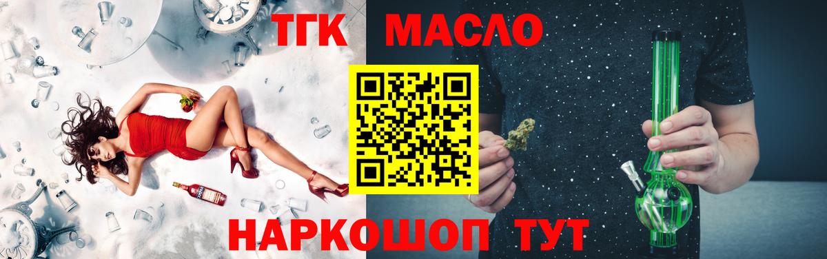 ТГК жижа Арсеньев