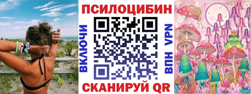 Псилоцибиновые грибы мицелий  Арсеньев 