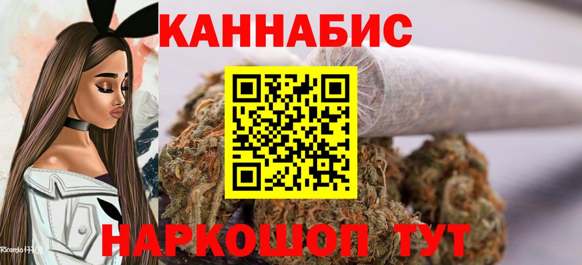 Арсеньев  МАРИХУАНА планчик  Вход с VPN  Бошки марихуана конопля 
